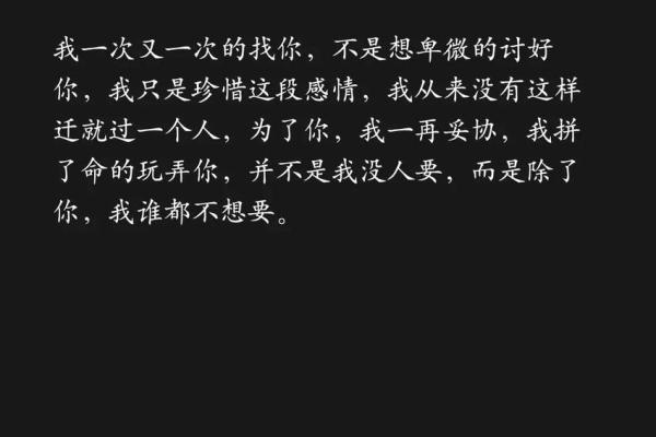 拼了命的爱:无畏的坚持与执着的追寻 拼了命的爱:无畏的坚持与执着的追寻