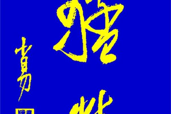 拼了命的爱:无畏的坚持与执着的追寻 拼了命的爱:无畏的坚持与执着的追寻