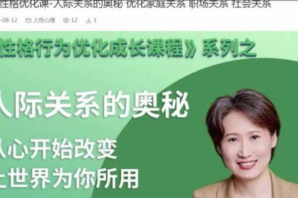 属鼠零九年腊月十八的命理解析:探索命运与性格的奥秘 属鼠零九年腊月十八的命理解析:探索命运与性格的奥秘