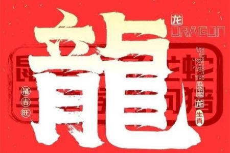 属相与属命的奥秘：揭秘你的命运密码