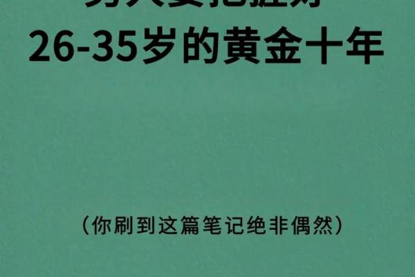 属猴的30岁:如何迎接人生的黄金时期 属猴的30岁:如何迎接人生的黄金时期