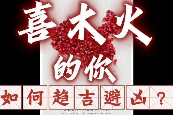 属猴的木命者缺什么命,如何趋吉避凶? 属猴的木命者缺什么命,如何趋吉避凶?