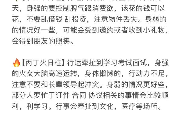 壬子日主男命桃花运解析:谁才是他心中的那道光? 壬子日主男命桃花运解析:谁才是他心中的那道光?