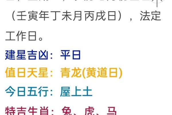 揭秘阴历七月初四出生者的命理与运势