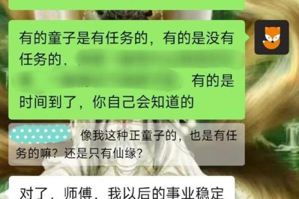深入探讨:算命中的“真童子命”意味着什么? 深入探讨:算命中的“真童子命”意味着什么?