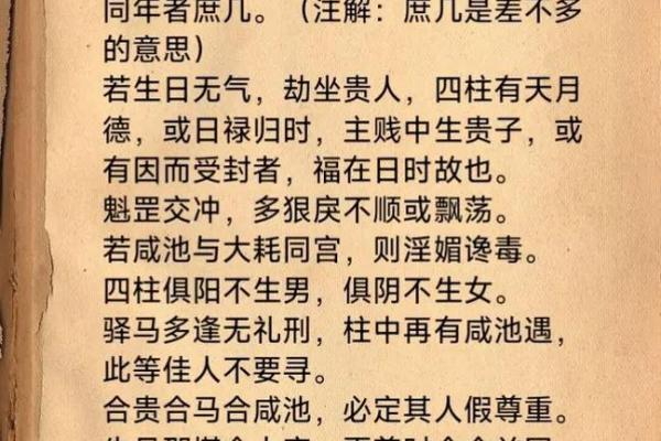 女命地支年克月的意义与影响探寻 女命地支年克月的意义与影响探寻