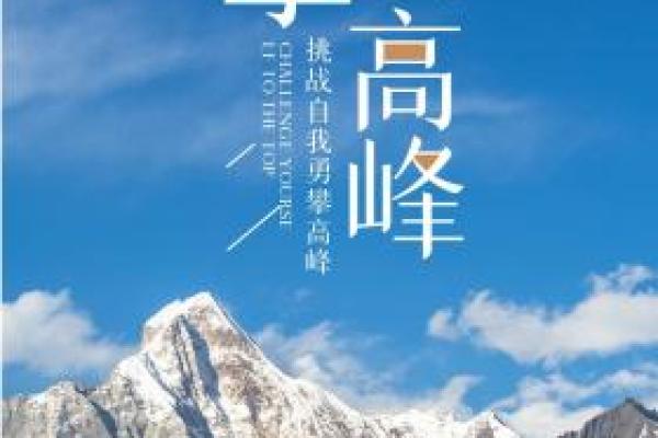 命理探秘：如何让山头火命的能量旺盛，助你飞跃人生高峰！