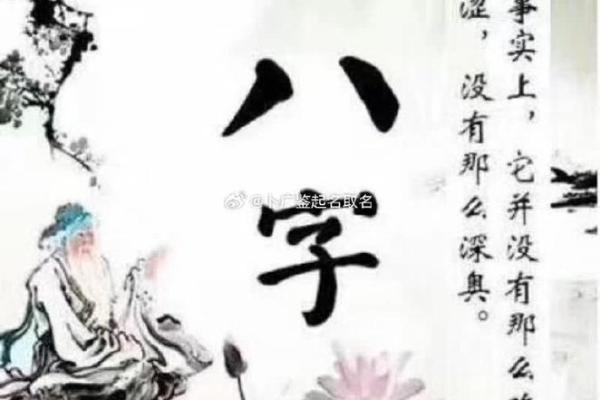 如何通过八字看出一个人的命硬程度?探秘命理中的玄机 如何通过八字看出一个人的命硬程度?探秘命理中的玄机