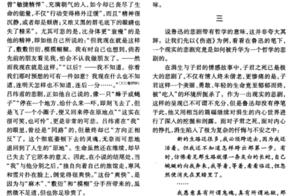 靠山山倒的命:那些依赖外力的悲剧人生 靠山山倒的命:那些依赖外力的悲剧人生