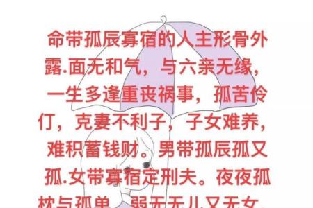 关于怎样的男命子女更有出息的探讨与分析