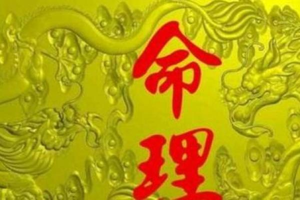 木命与金命:命理中的两种元素交融与碰撞 木命与金命:命理中的两种元素交融与碰撞