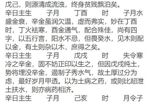女命己丑日柱:独特的命格与生活智慧探秘 女命己丑日柱:独特的命格与生活智慧探秘