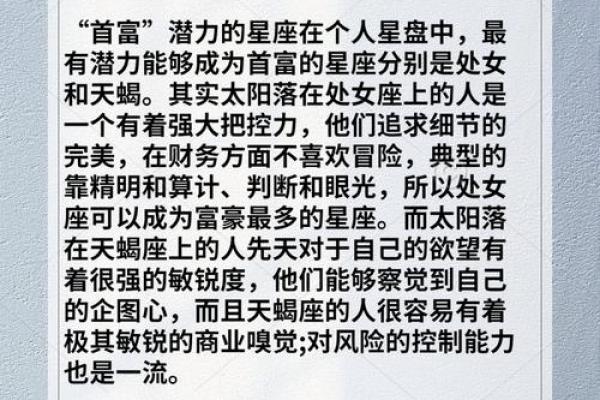 如何通过命格解析成为官员的潜力与路径 如何通过命格解析成为官员的潜力与路径