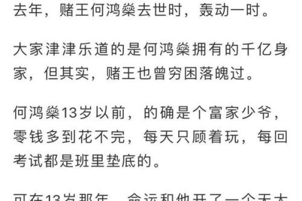 女人青睐的男人命:吸引力与魅力的深层次解析 女人青睐的男人命:吸引力与魅力的深层次解析