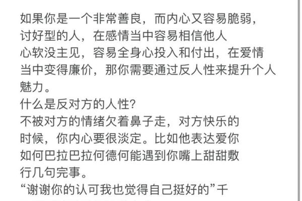 女人青睐的男人命:吸引力与魅力的深层次解析 女人青睐的男人命:吸引力与魅力的深层次解析