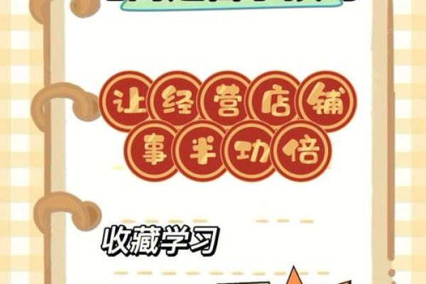 沙中土命的人适合开的店铺类型及经营技巧分析 沙中土命的人适合开的店铺类型及经营技巧分析