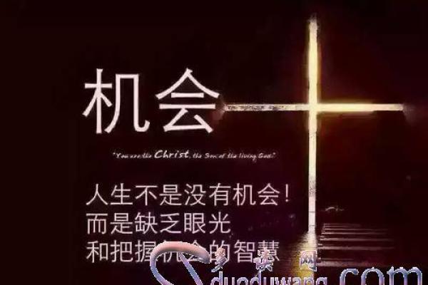 男命财绝官囚的深刻人生解读与应对策略 男命财绝官囚的深刻人生解读与应对策略