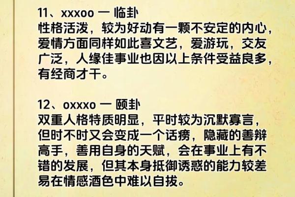 揭秘:下午4点出生,命运与性格的深刻关联 揭秘:下午4点出生,命运与性格的深刻关联