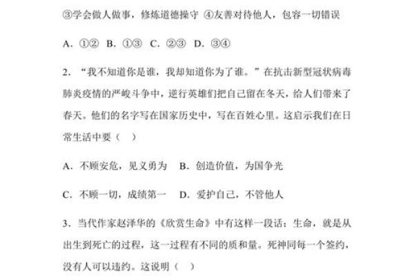 命不善终:人生无常的深刻启示与思考 命不善终:人生无常的深刻启示与思考