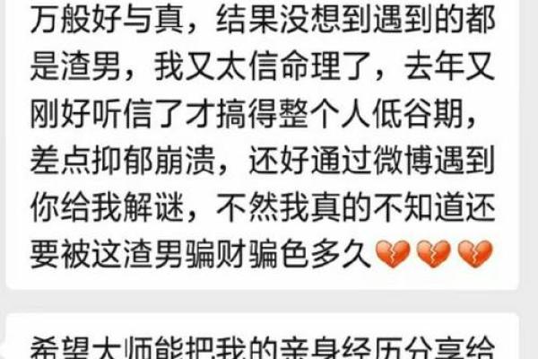 命理合婚:如何通过命理分析选择最佳伴侣 命理合婚:如何通过命理分析选择最佳伴侣