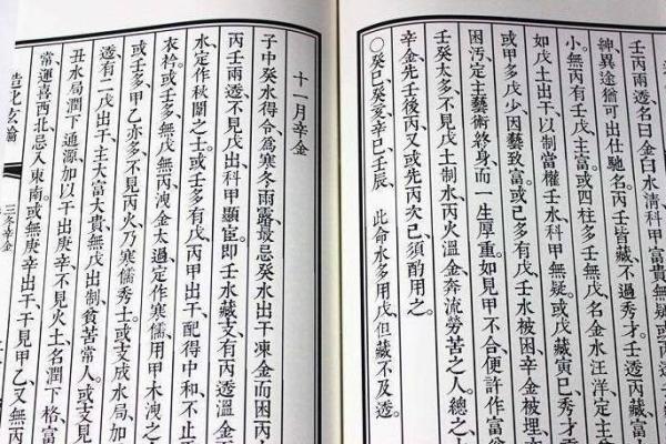 壬寅甲辰与甲寅丁卯命理解析:顺势而为的人生轨迹 壬寅甲辰与甲寅丁卯命理解析:顺势而为的人生轨迹