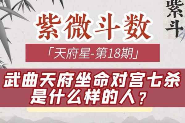 女命七杀解析:解读七杀对女性命理的影响与化解之道 女命七杀解析:解读七杀对女性命理的影响与化解之道