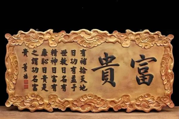 深入解析生辰八字中的命局含义与影响 深入解析生辰八字中的命局含义与影响