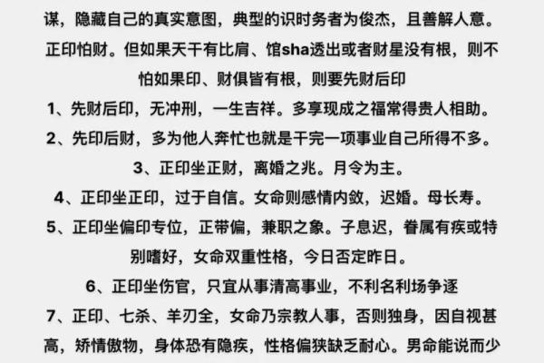 女命正印象征什么?揭示命理中的神秘一面 女命正印象征什么?揭示命理中的神秘一面