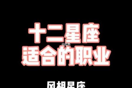 什么星座命中注定有老板气质？揭开成功者背后的星座秘密！