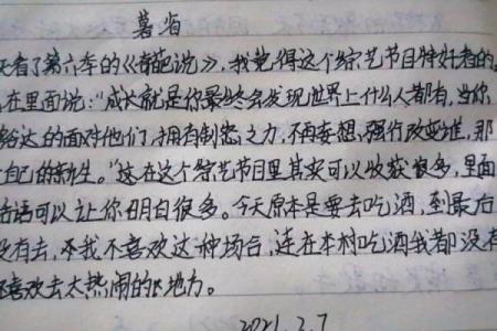 揭示七二年二月七日女命的奥秘与幸福人生