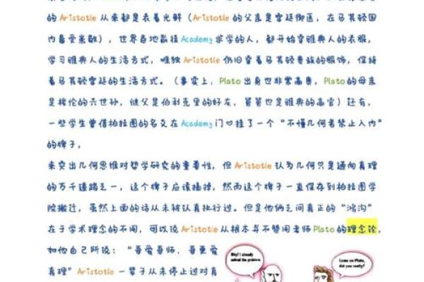 爱财如命：追寻财富的背后故事与人生哲学