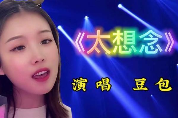 漫长思念的旋律:我拼着命的想念你 漫长思念的旋律:我拼着命的想念你