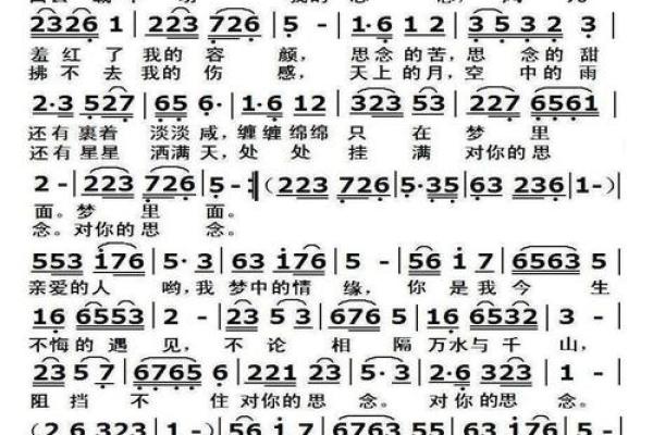 漫长思念的旋律:我拼着命的想念你 漫长思念的旋律:我拼着命的想念你