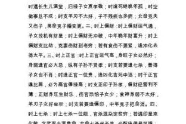 揭秘！这些男命八字特征让你被倒追，速来了解！