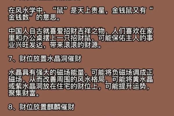 东四命与西四命的区别：命理的深邃与智慧
