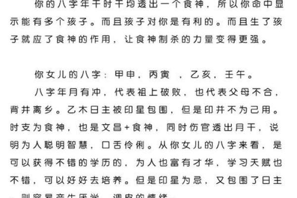 食神女命与男命的完美搭配,幸福婚姻的密码! 食神女命与男命的完美搭配,幸福婚姻的密码!