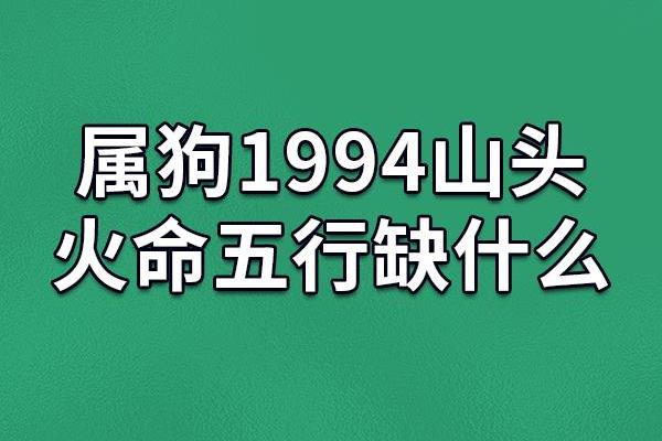 山头火命者的佩戴之道:如何选择饰品来提升运势与自我修养 山头火命者的佩戴之道:如何选择饰品来提升运势与自我修养