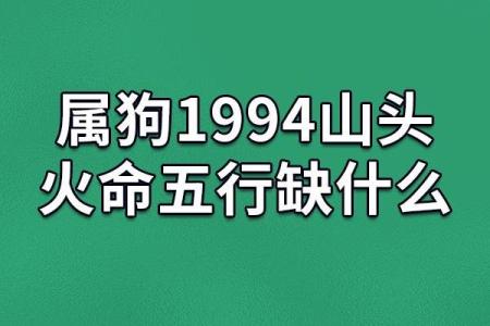 山头火命者的佩戴之道：如何选择饰品来提升运势与自我修养