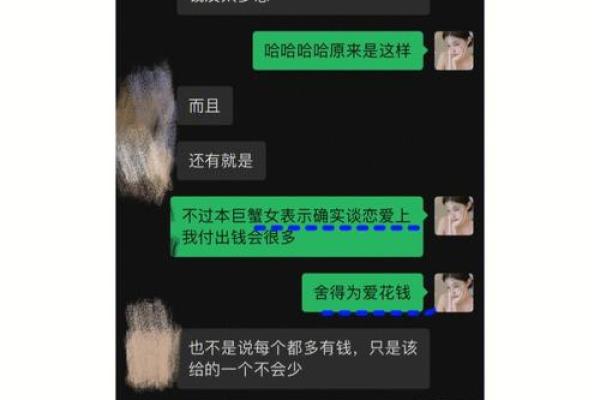 男命八字：顾家与否的秘密探究