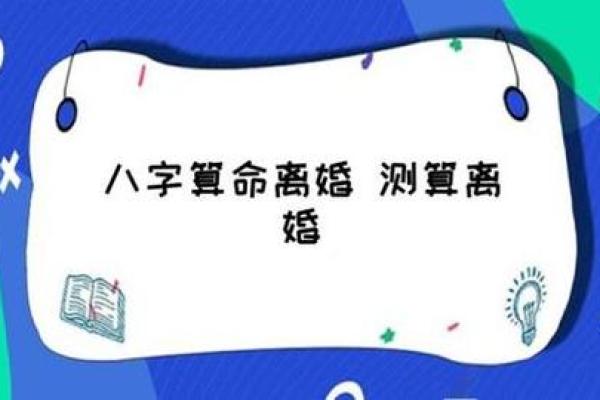 揭秘光棍命:八字特征与命运解析,找回幸福人生! 揭秘光棍命:八字特征与命运解析,找回幸福人生!