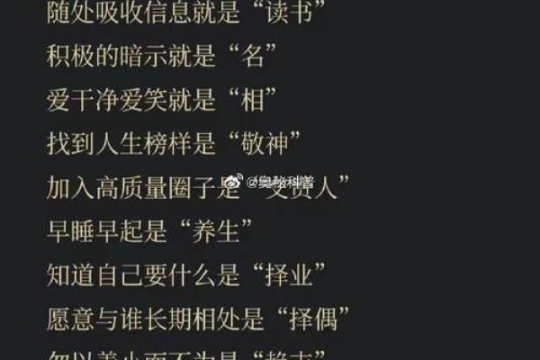 如何看自己的命格:解密命理与命运的奥秘 如何看自己的命格:解密命理与命运的奥秘