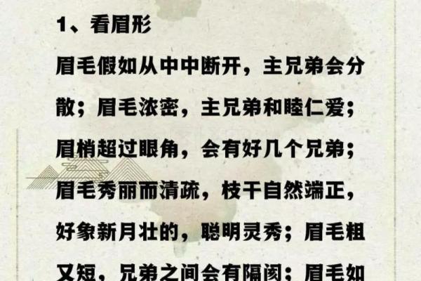 什么样的眉毛是倒霉命?了解眉型与运势的神秘关系! 什么样的眉毛是倒霉命?了解眉型与运势的神秘关系!
