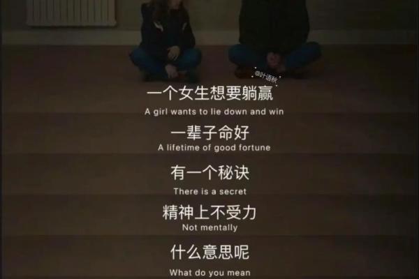 守己如命:一场关于自我的深刻探寻与实践 守己如命:一场关于自我的深刻探寻与实践