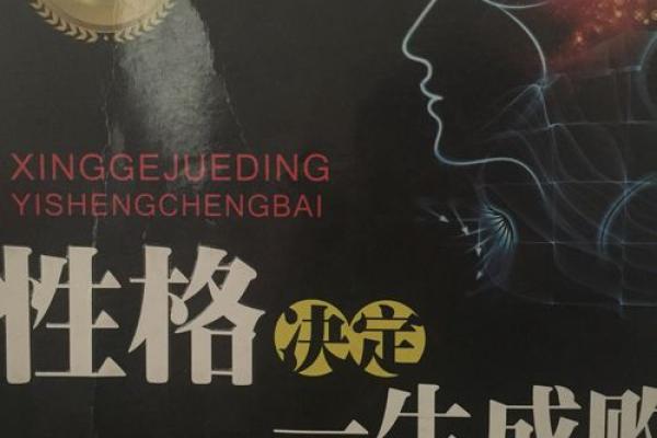 农历十二月出生的人命运解析:揭秘隐藏的性格与人生轨迹 农历十二月出生的人命运解析:揭秘隐藏的性格与人生轨迹