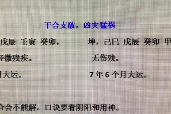 食伤在男命命局中的意义与影响探讨 食伤在男命命局中的意义与影响探讨