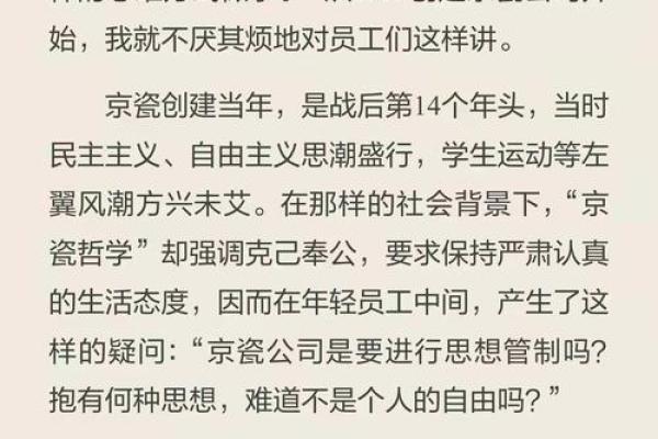 男的和尚命:解读其中的智慧与人生哲学 男的和尚命:解读其中的智慧与人生哲学