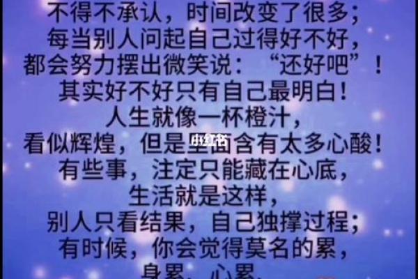 三十岁男人的命运之道:如何解读命盘与人生选择 三十岁男人的命运之道:如何解读命盘与人生选择