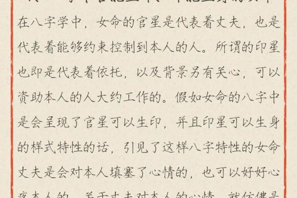揭秘:八字旺夫命的女人,如何助力其婚姻幸福! 揭秘:八字旺夫命的女人,如何助力其婚姻幸福!