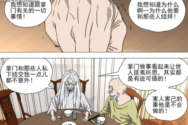 揭开凶命论的面纱:命局中的不幸与化解之道 揭开凶命论的面纱:命局中的不幸与化解之道