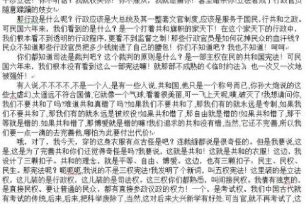 命运的选择：什么命好，什么命不好揭秘